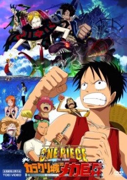   ( )  / One Piece: Karakurijou no Mecha Kyohei anime