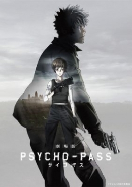  ()  / Gekijouban Psycho-Pass anime
