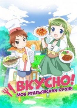 :     / Piace: Watashi no Italian anime