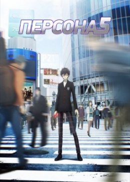   5 / Persona 5 The Animation