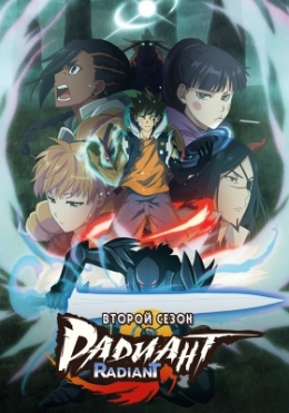  ( )  / Radiant 2nd Season anime