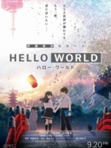 ,  / Hello World