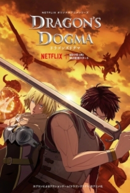    / Dragon's Dogma