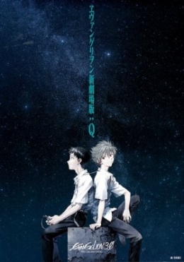   3.33:  ()  / Evangelion: 3.0 You Can (Not) Redo