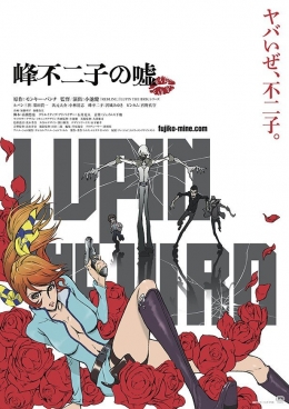   III:    / Lupin the IIIrd: Fujiko Mine's Lie