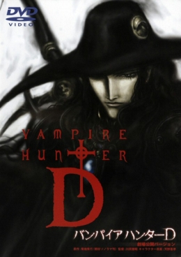  D:   / Vampire Hunter D: Bloodlust