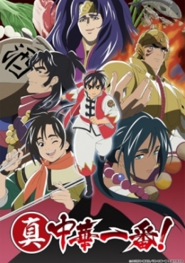    ( )  / Shin Chuuka Ichiban! 2nd Season anime