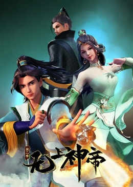     ( ) / Wu Shang Shen Di 2nd Season
