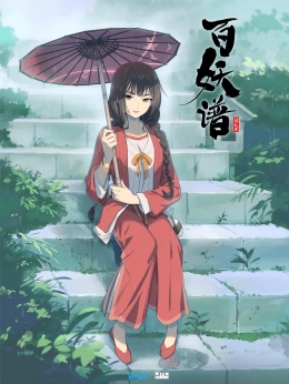    ( )  / Bai Yao Pu 2nd Season anime