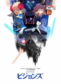  :   / Star Wars: Visions anime