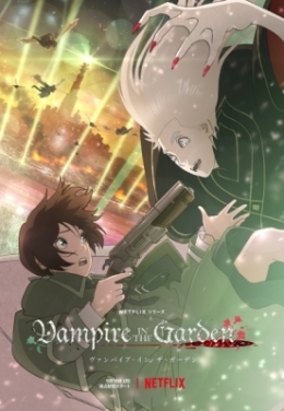     / Vampire in the Garden anime