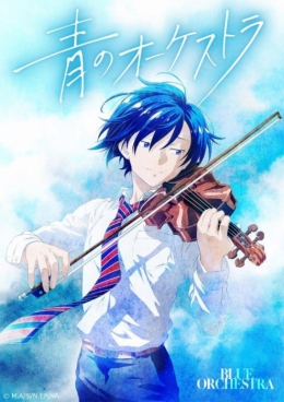    / Ao no Orchestra anime