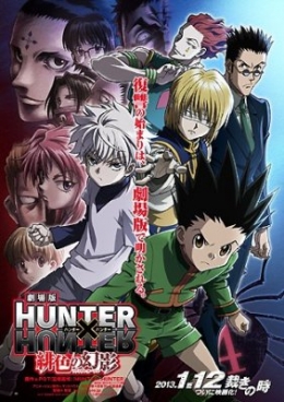    ( )  / Gekijouban Hunter x Hunter: Phantom Rouge anime