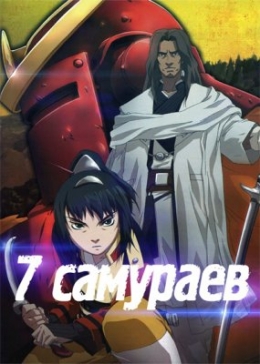 7   / Samurai 7 anime