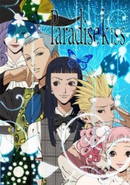    / Paradise Kiss anime