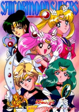  -   ( ) / Bishoujo Senshi Sailor Moon Super S