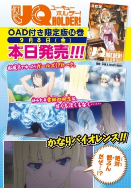  :    / UQ Holder! Mahou Sensei Negima! 2 OVA 