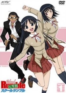   ( )  / School Rumble Nigakki anime