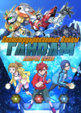 :   ( ) / Gundam Build Fighters Try