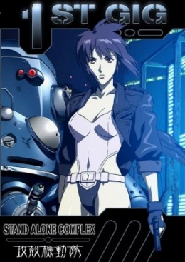    :   -2 / Ghost in the Shell: Stand Alone Complex - Individual Eleven